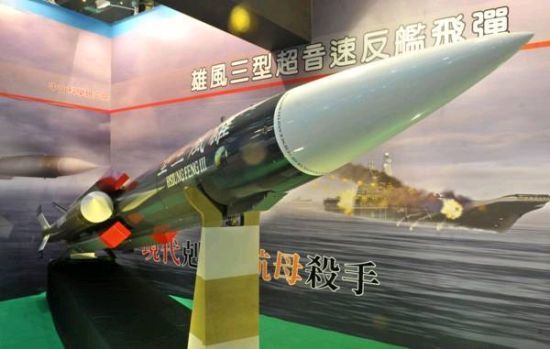 Data Figure: Taiwan's Hsiung Feng-3-type display supersonic anti-ship missile