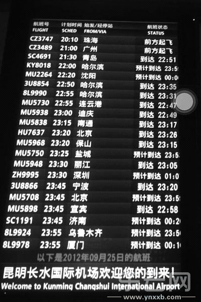 机场显示屏