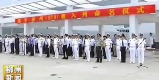 南海舰队新入役一艘054A型柳州舰引越南