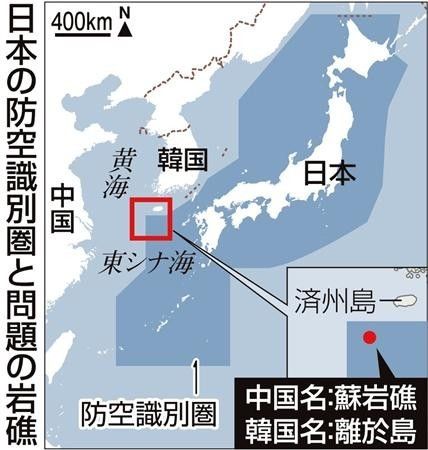 苏岩礁属日本防空识别圈 可用于离间中韩|