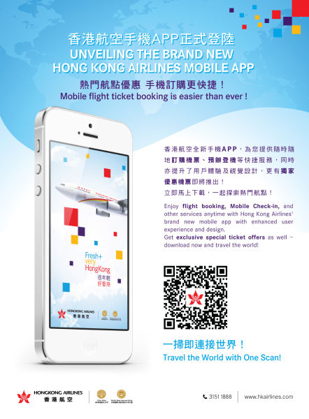 香港航空推出全新手机应用软件 可预办登机|香