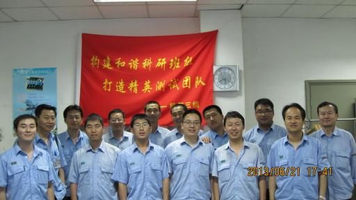 构建和谐科研班组打造精英测试团队——记中航工业试飞中心测试所机载三组