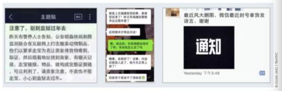 图片来源:TRAFFIC报告《Deadly messaging》