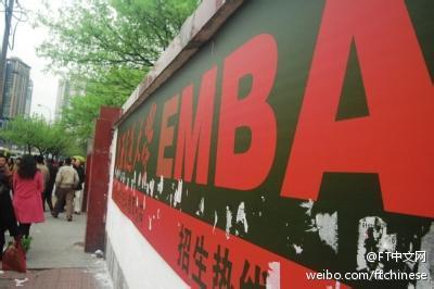 英媒评世界十大最佳商学院西班牙两所学院入围