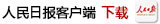 外媒：起诉爆料者美对“新闻自由”持双重标准