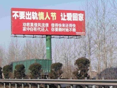 台媒:印尼现反情人节游行认为其鼓励婚前性行为
