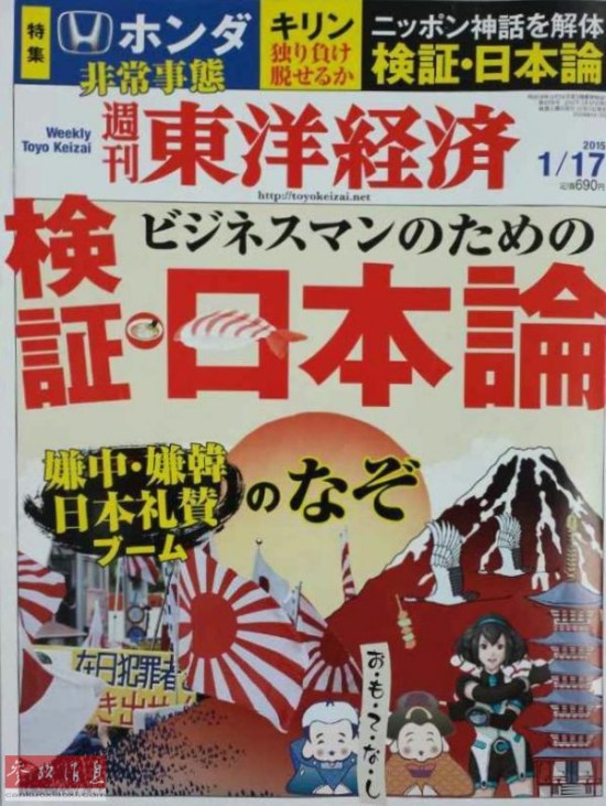 封面集锦：普京向西方宣战