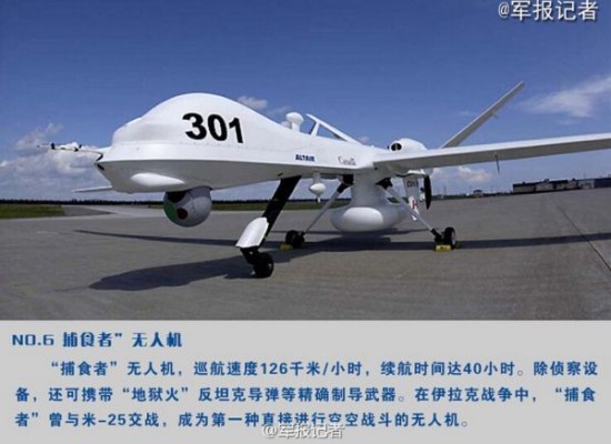 反恐新利器：巴基斯坦国产无人机成功试射导弹
