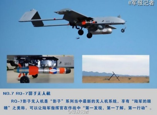 反恐新利器：巴基斯坦国产无人机成功试射导弹