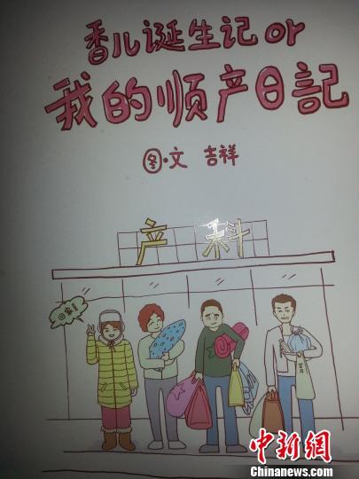 台媒：调查显示婚姻中男性更“渴望”要小孩
