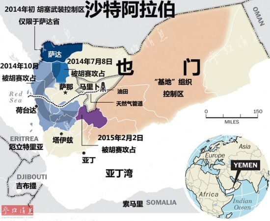 外媒称沙特空袭是火上浇油：山地战打不过胡塞武装