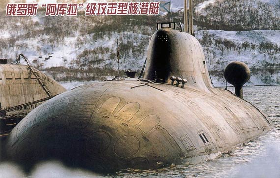 图文：有关方面这次并没有透露查克拉号潜艇租借费