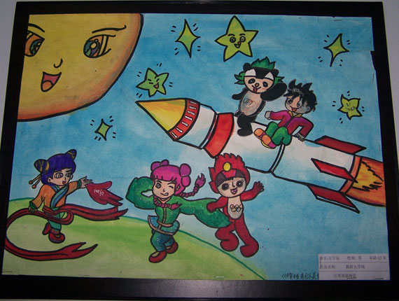 图文:中小学太空画展优秀作品之我游太空城_新浪航空航天_新浪网