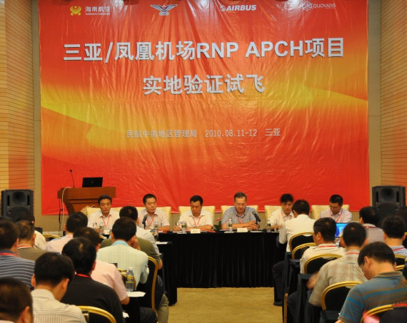 三亚机场RNPAPCH项目验证试飞准备会
