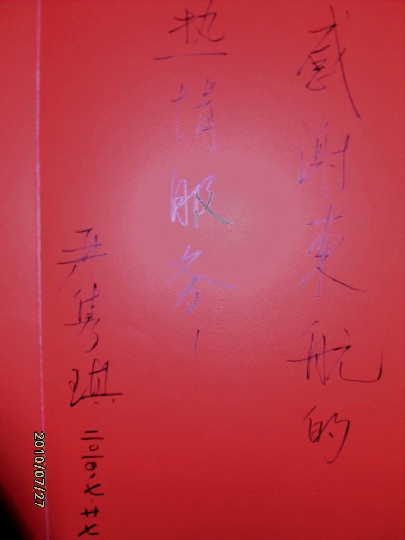 东航山东客舱部为人大副委员长提供优质服务