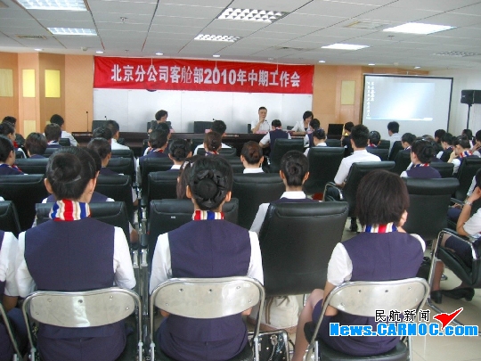 东航北京客舱开展世博优质服务取得良好成效