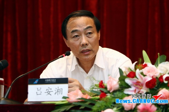 南航大连召开年中工作会　集中精力完成任务