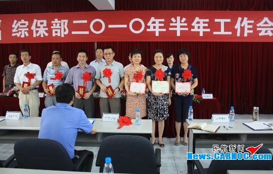 国航西南分公司综保部召开2010年半年工作会
