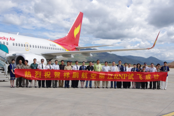 祥鹏航空丽江RNP试飞成功