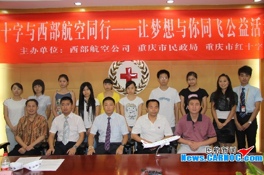 77名贫困大学新生获得西部航空免费上学机票
