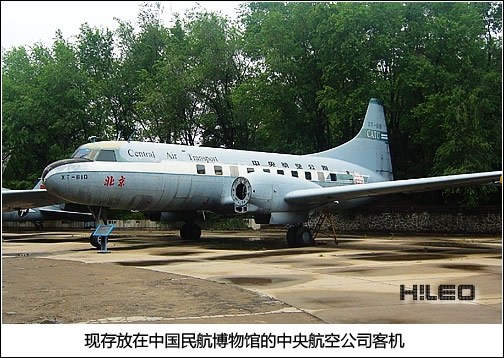民航那些事·（一）逝去的记忆：中航和央航
