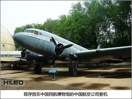 民航那些事·（一）逝去的记忆：中航和央航