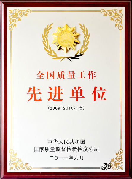 厦航获全国质量工作先进单位称号