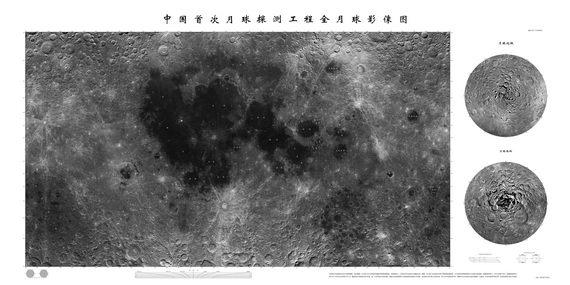 中国官方12日下午在北京正式发布中国首颗月球探测卫星"嫦娥一号"拍摄