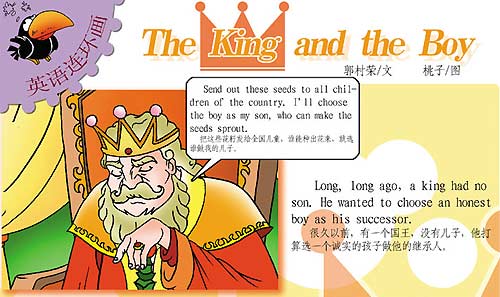 the King and the Boy(1)_在线学习