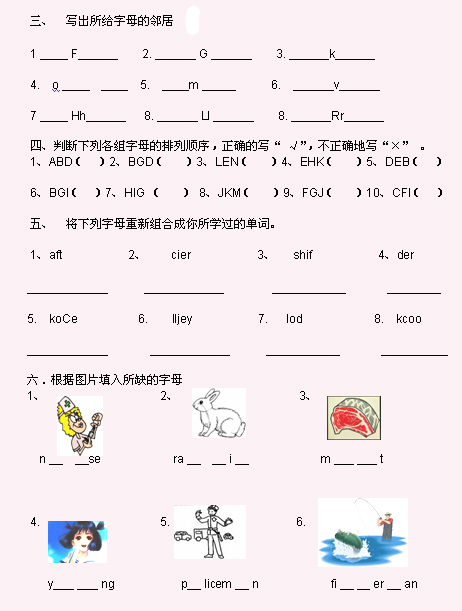 一年级字母表