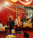 2006中国婚博会 暨第四届北京结婚展