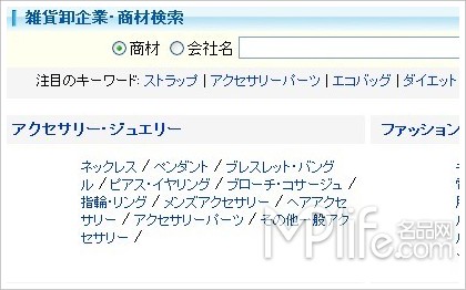 人手必备日本购物网站大全_新浪女性_新浪网