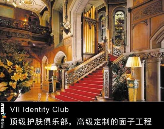 VII Identity Club