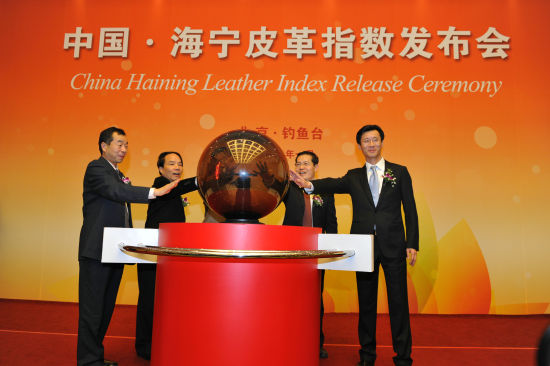 皮革指数正式推出