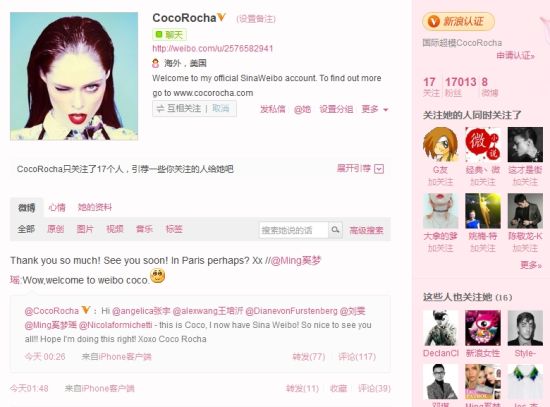 超模可可-罗恰与中国时尚圈名人微博互动受热