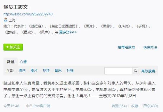 网传王志文将退出娱乐圈 经纪人称未听说(图)
