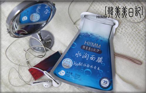 水润面膜