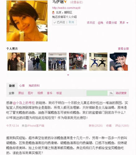 油鱼充鳕鱼卖致幼儿腹泻 明星妈妈马伊璃声讨