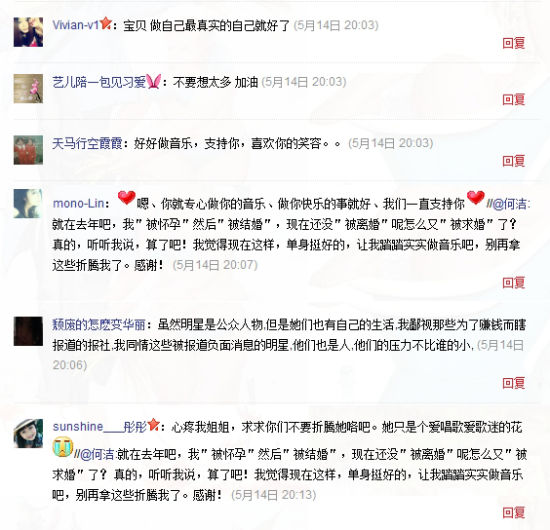 部分微博网友评论截图