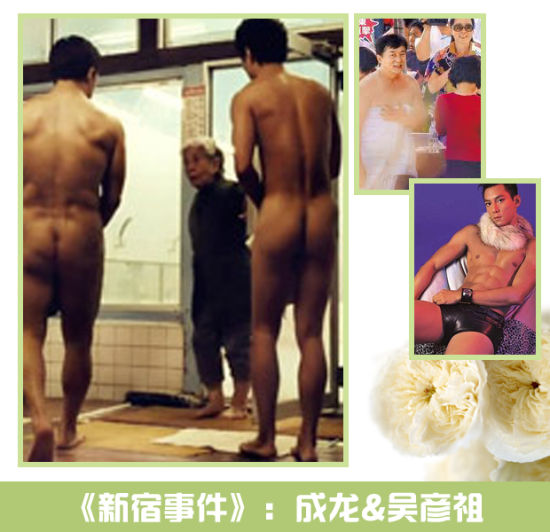 《新宿事件》 成龍&吳彥祖 《新宿事件》 成龍&吳彥祖