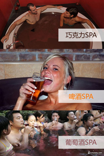 三大SPA新奇招式 你尝试过了没SPA另类养颜