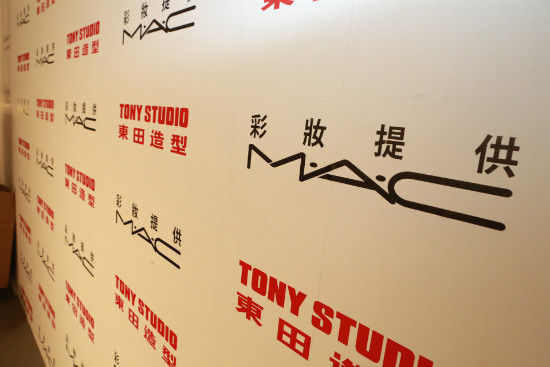 mac东田造型logo墙