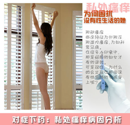 <em>外阴瘙痒</em>如何自检|阴道炎|感染|<em>外阴瘙痒</em>_新浪