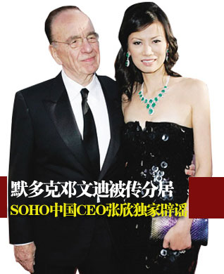 ���ĵϱ����־� SOHO�й�CEO��������΢����ҥ