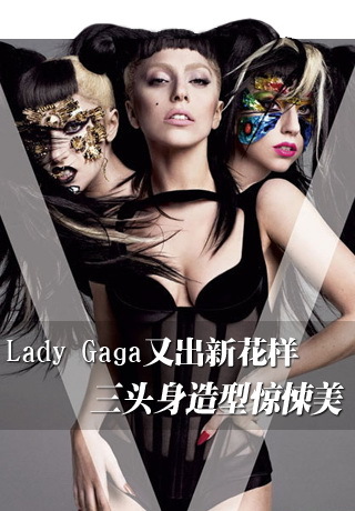 Lady Gagaֳ» ͷ;