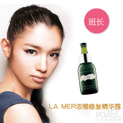 LA MER浓缩精华修复露
