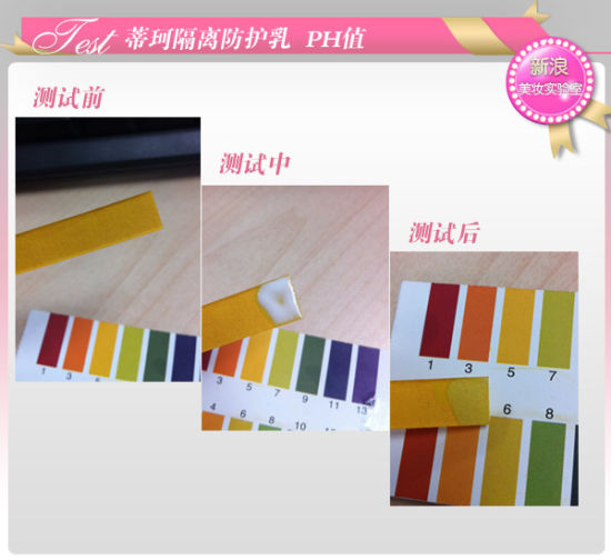 DQ蒂珂隔离防护乳油分测试