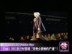 骇时尚 Fendi 2011秋冬米兰时装秀