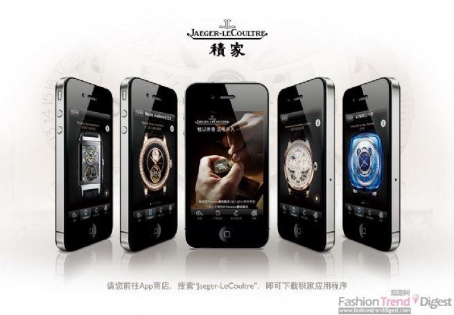 Jaeger LeCoultre iPad MSN