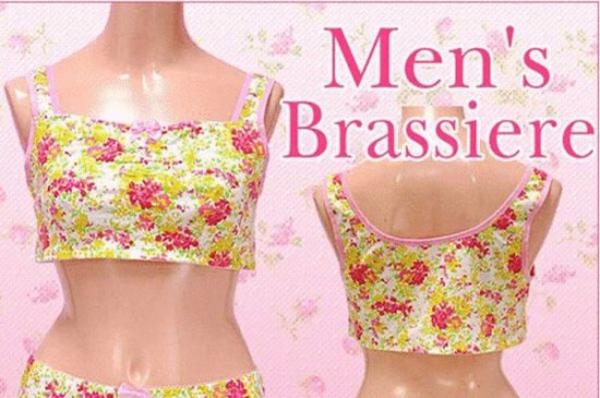 日本首款男士<em>胸罩</em>发布 可防止男性胸部变形|男